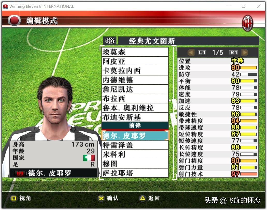 2024年实况足球新年礼物,实况足球新年礼物