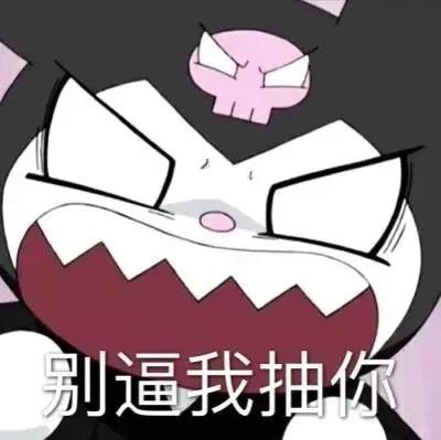 特别想挨揍的表情包,喜羊羊挨揍表情包