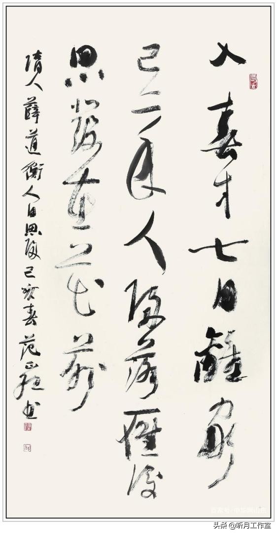 隋道衡书法欣赏,隋代薛道衡