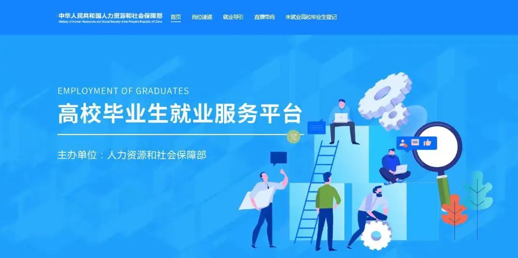 哪个招聘网站比较靠谱求职效率高,求职招聘网站有哪些必备事项