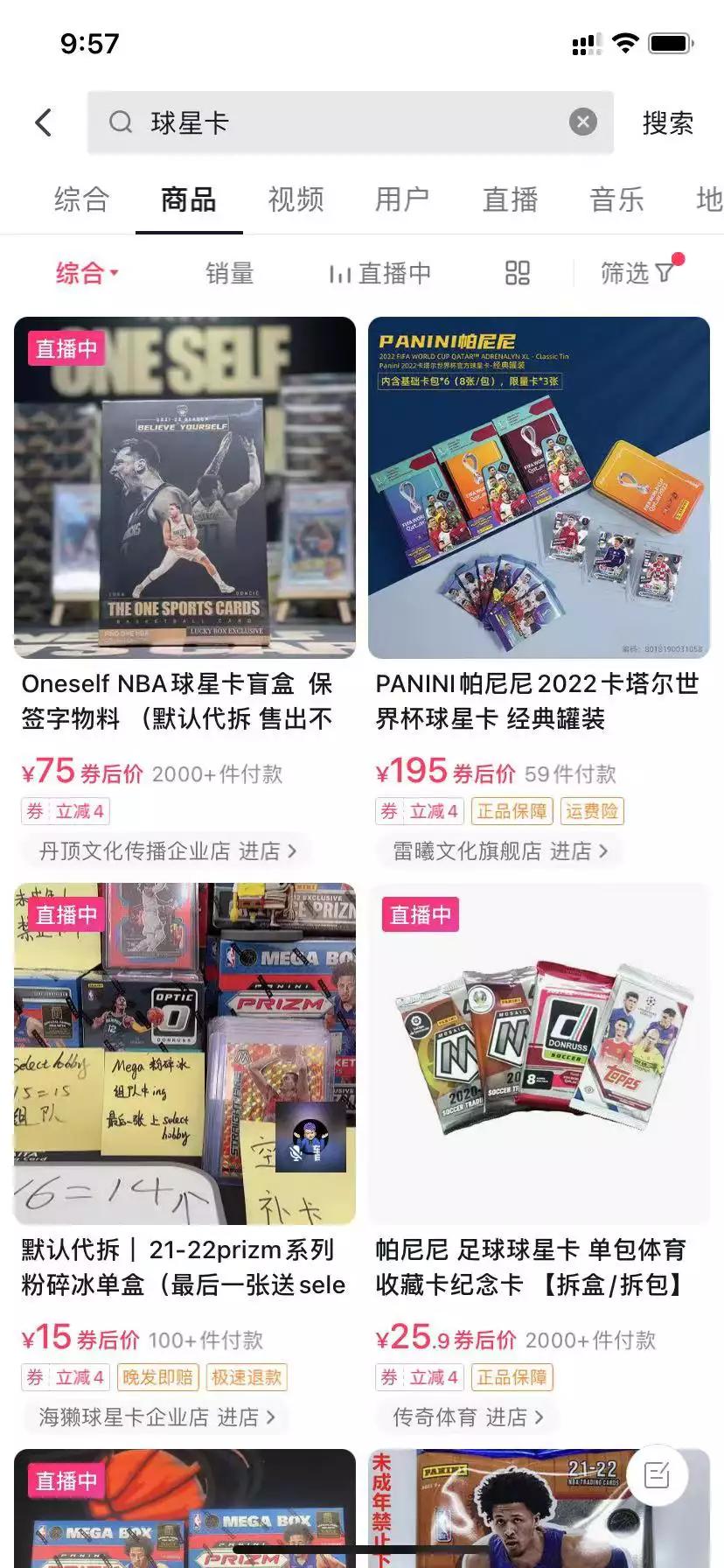 盲盒卡片利润,盲盒球星卡足球