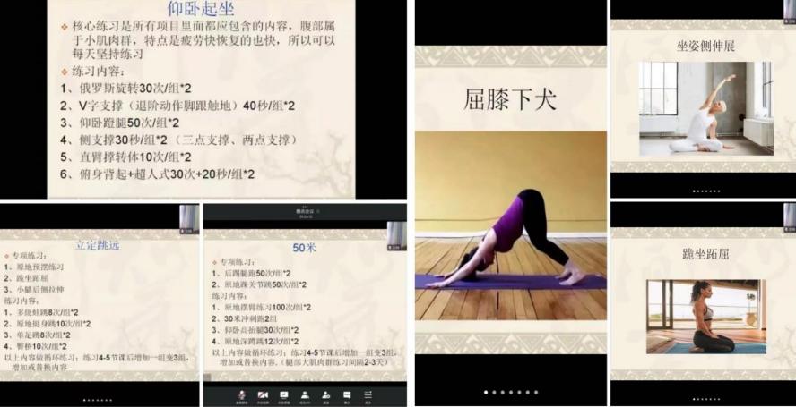 体育中考教研活动培训,两地线上体育教研