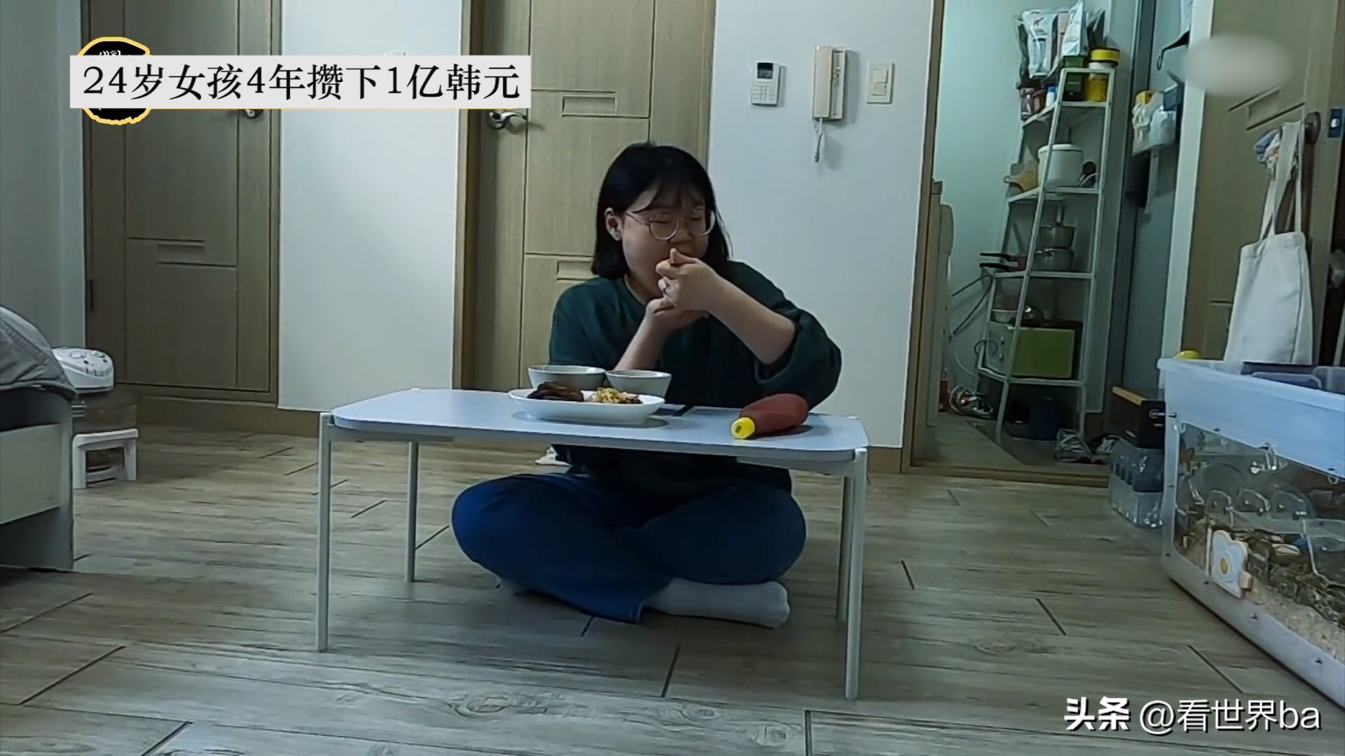 每月吃饭只花44元，24岁女孩4年存了一亿韩元，买下人生第一套房