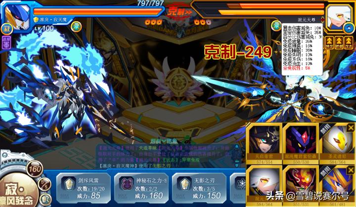 赛尔号一键精灵,赛尔号凛冽寂灭魔神攻略