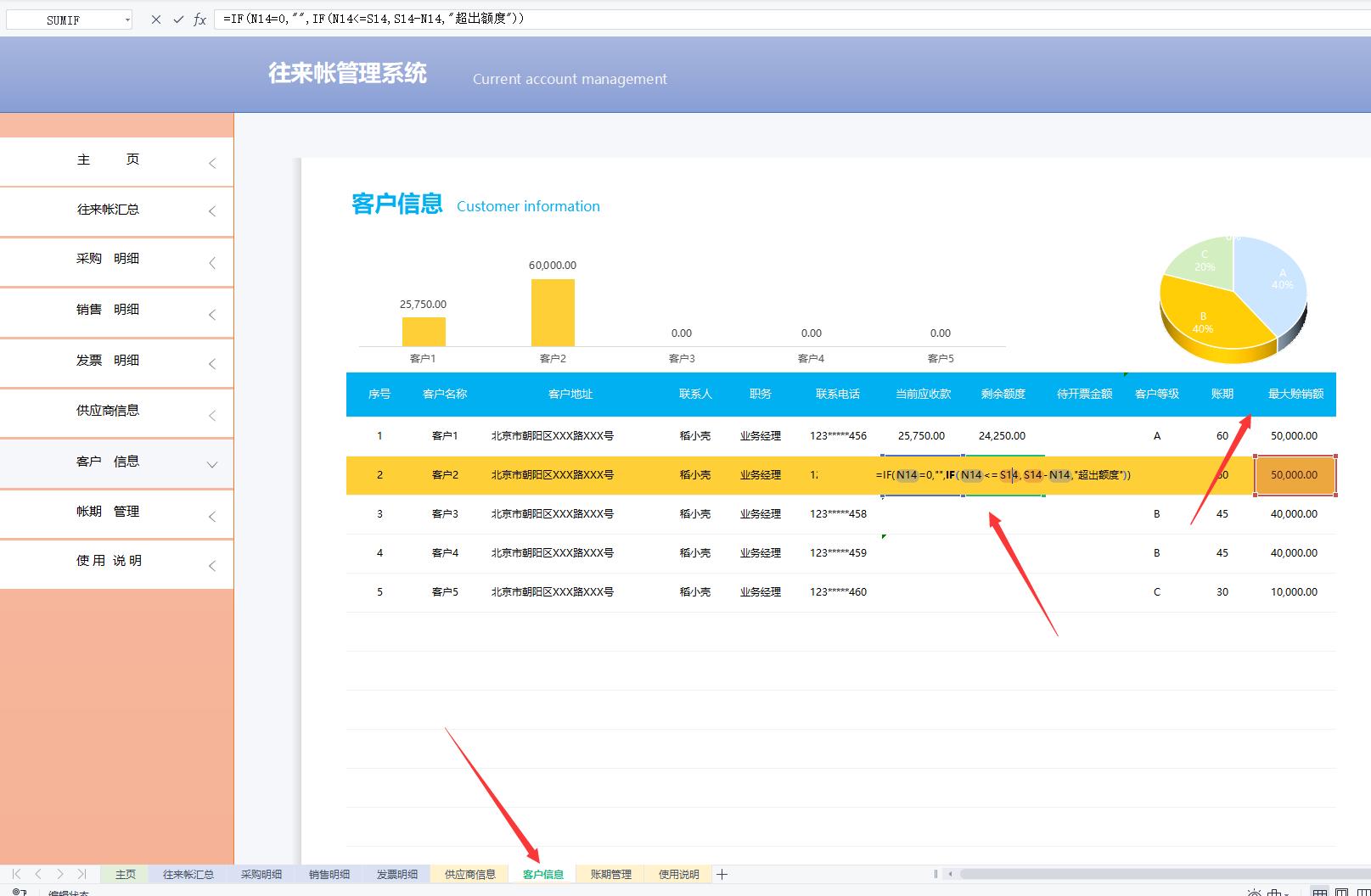 往来账哪个财务软件好用,企业往来账系统
