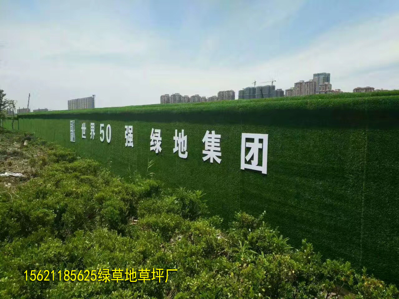 草皮围挡多少钱一平方,河北带草皮装配式围挡