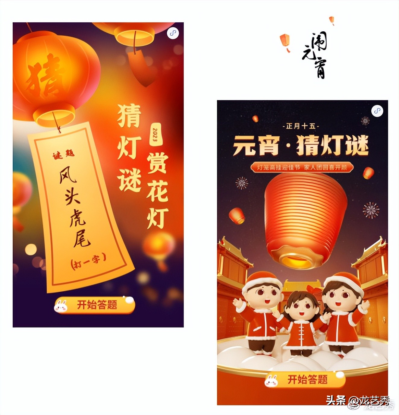 兔年元宵节活动主题是什么,兔年元宵节活动开场