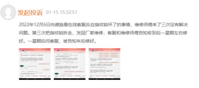 德施曼ipo,德施曼有假货吗