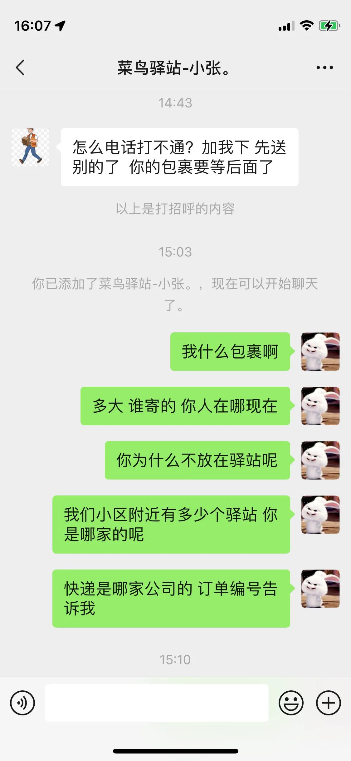 快递小哥诈骗新套路,快递员诈骗新套路