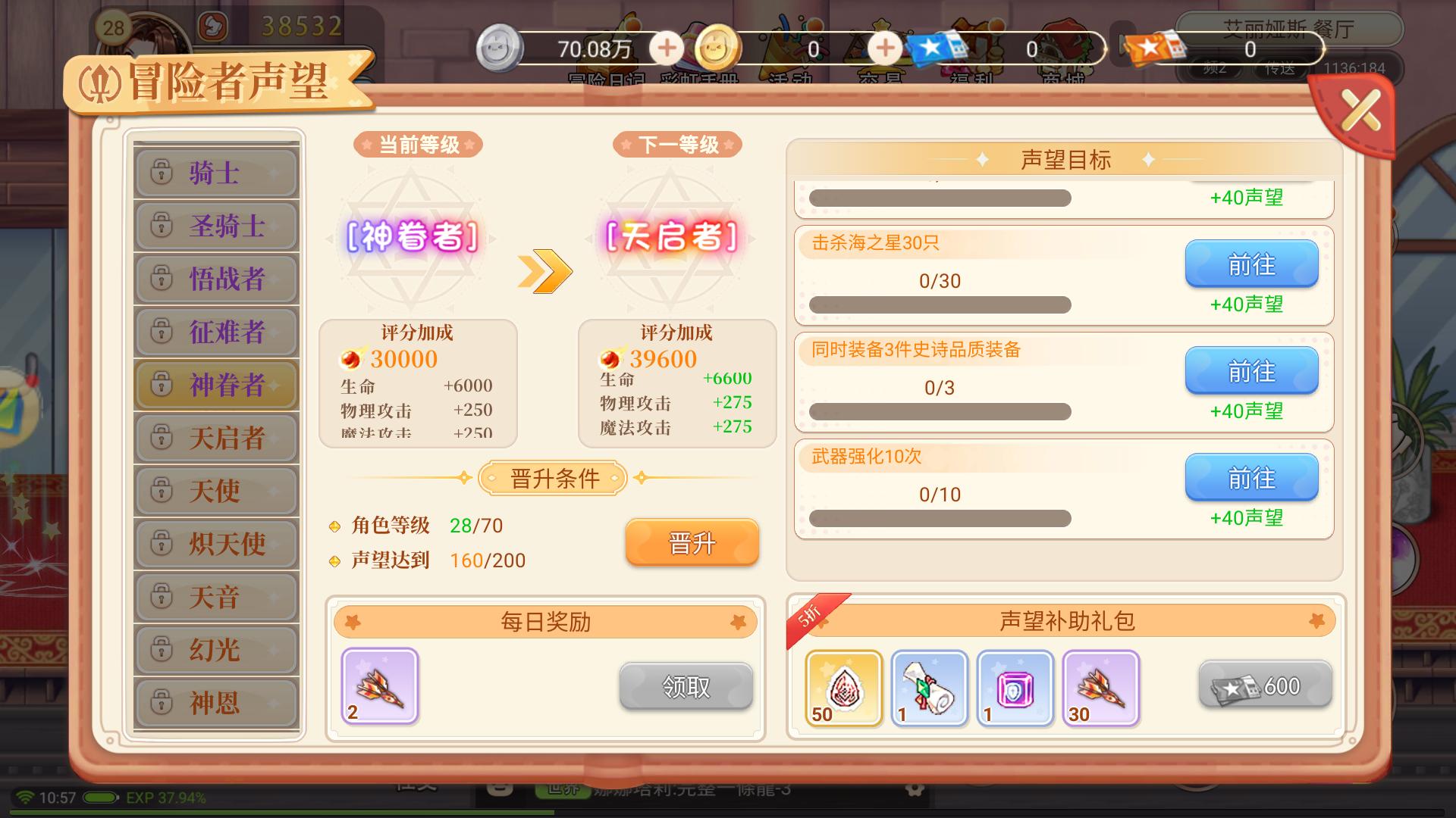 《永恒岛之彩虹回忆》：不同颜色声望的区别是什么？