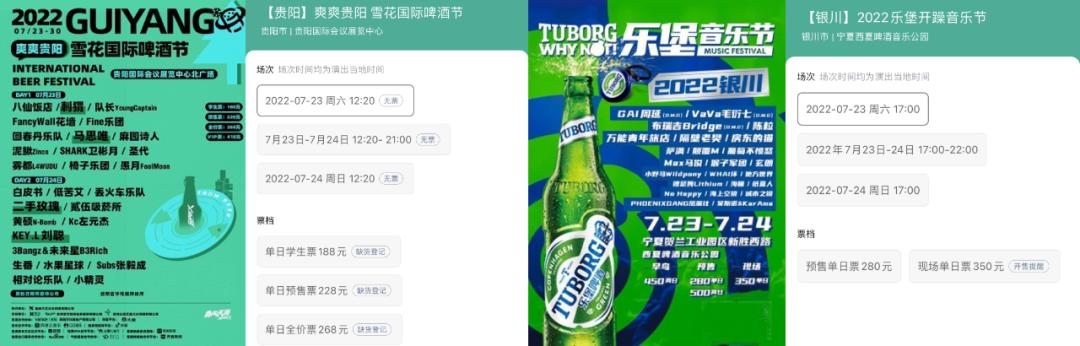 内娱高价门票,内娱天价片酬是什么时候开始的