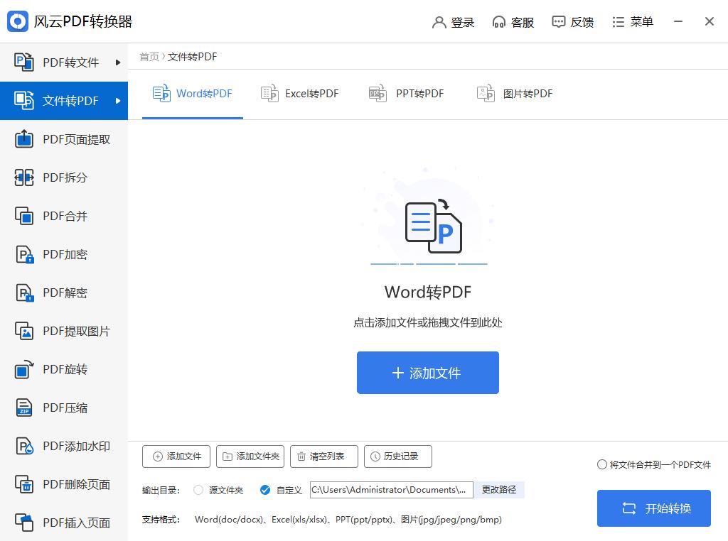 扫描文件成pdf,扫描文件成pdf的软件