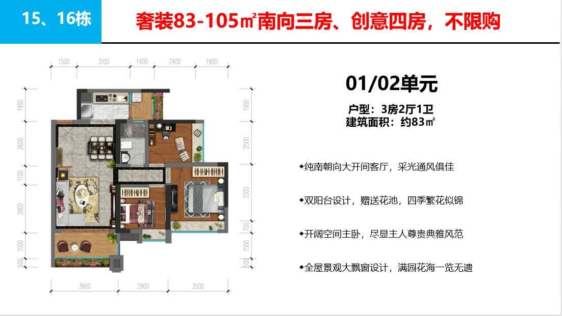 朗润嘉御豪庭,增城朗润嘉御豪庭如何