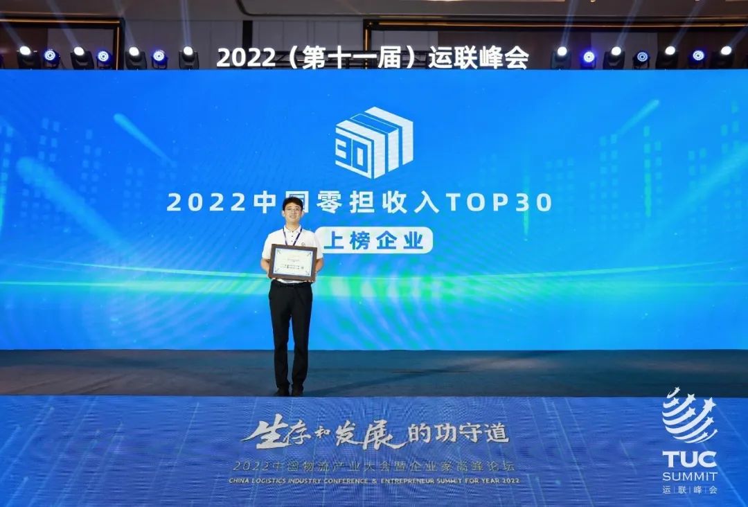 零担物流排名12强,2017年中国零担物流30强