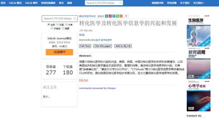 有哪些好用的黑科技网站,8个必备黑科技网站