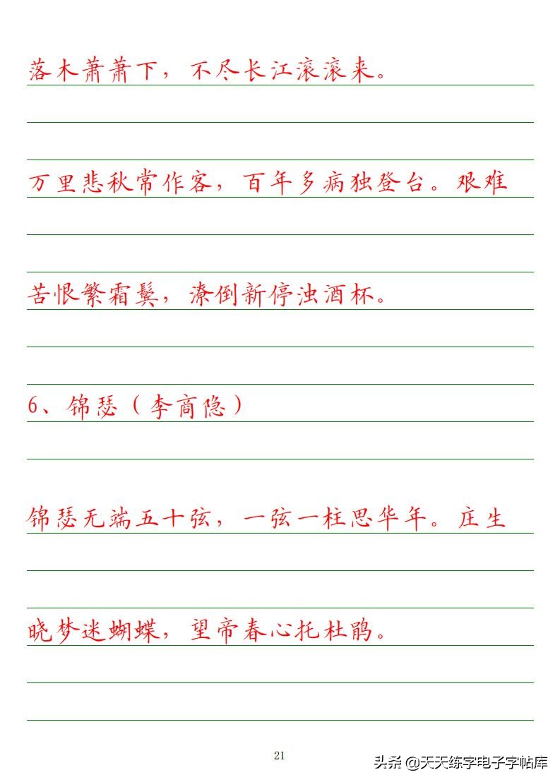 高考语文必背古诗文填空题,2022高考语文古诗文必背篇目