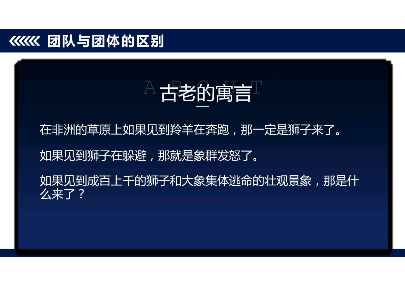 华为团队管理之道课程,华为狼性文化与团队精神