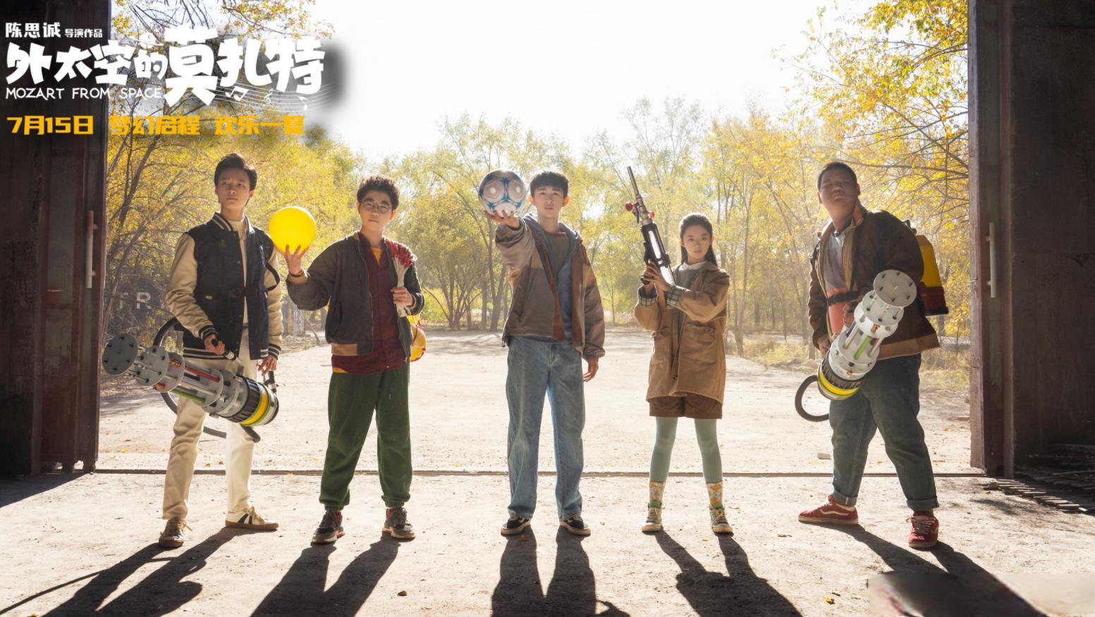 外太空的莫扎特细思极恐,外太空的莫扎特究竟好不好看