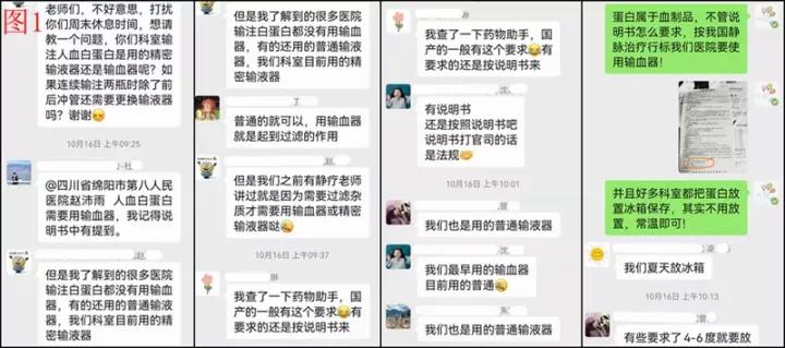 输人血白蛋白输液器需要过滤网吗,紫杉醇白蛋白输注用普通输液器