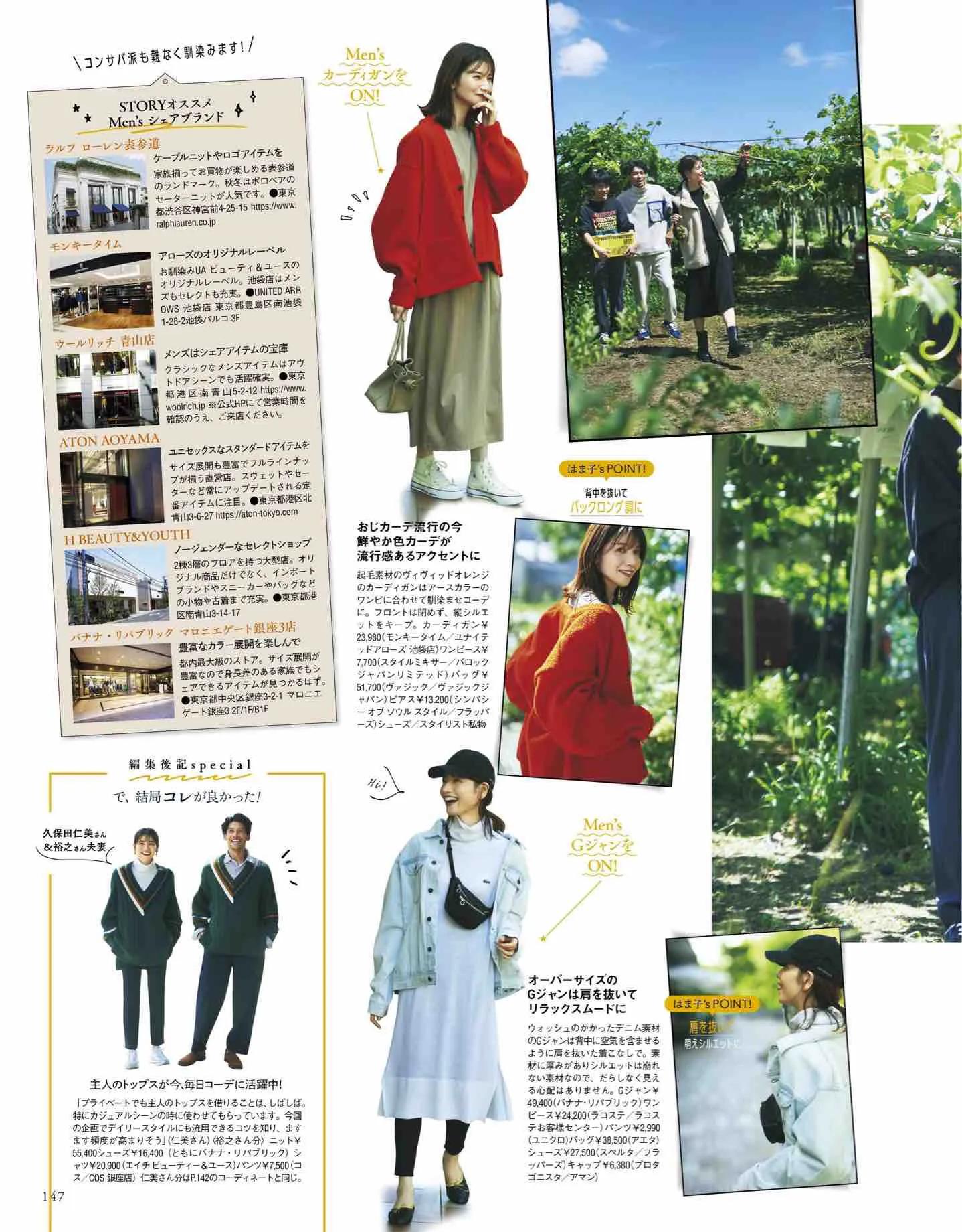 2022年日本时尚杂志,日本时尚杂志2023封面