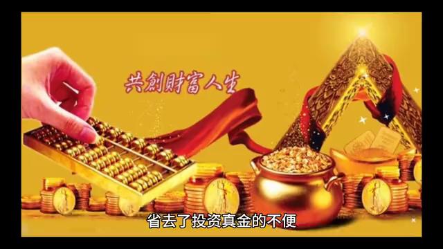 黄金台钓,纸质黄金可以提实物吗