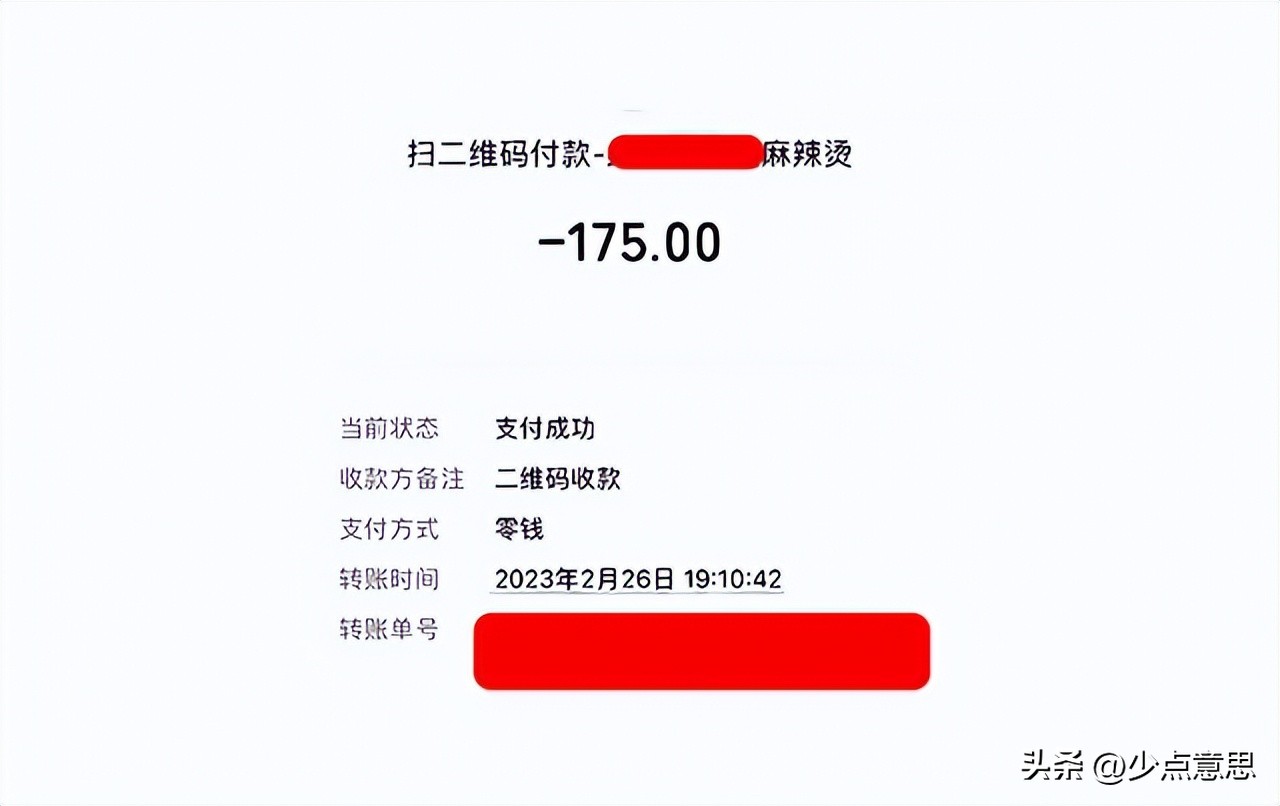 女子买2碗麻辣烫花175元是真的吗,女子买两碗麻辣烫花费175元