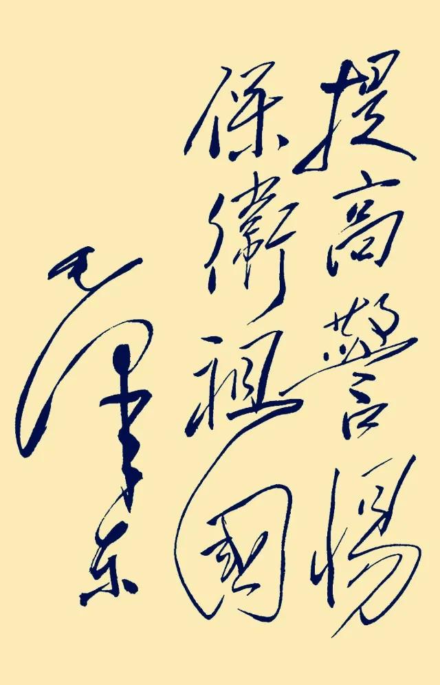 毛主席的书法，堪称狂草界的“天花板”，为何学“毛体”的人很少