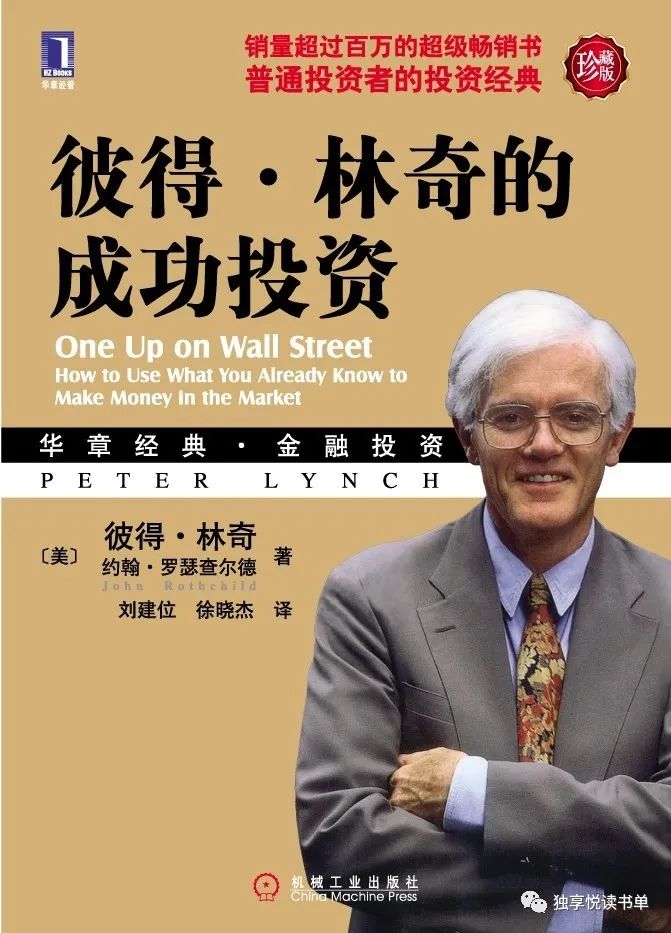 经济投资必读书籍,投资理财类书籍推荐