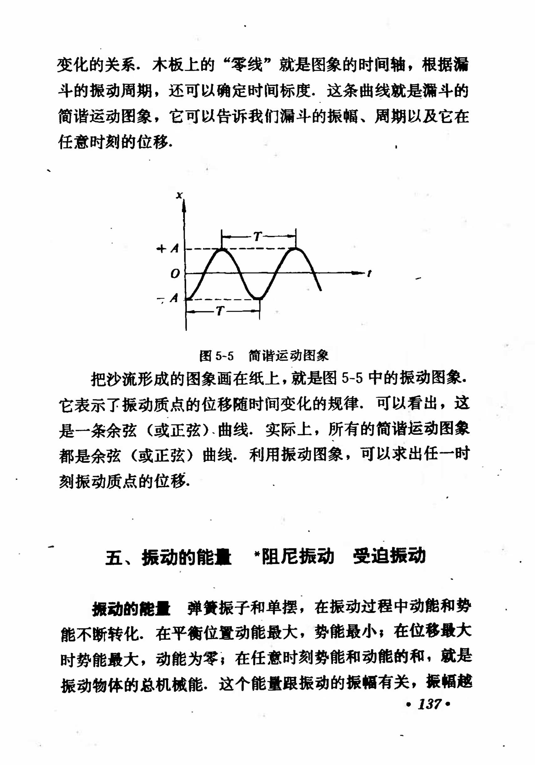 高中物理课本必修二第一章,高中物理课本人教版2007