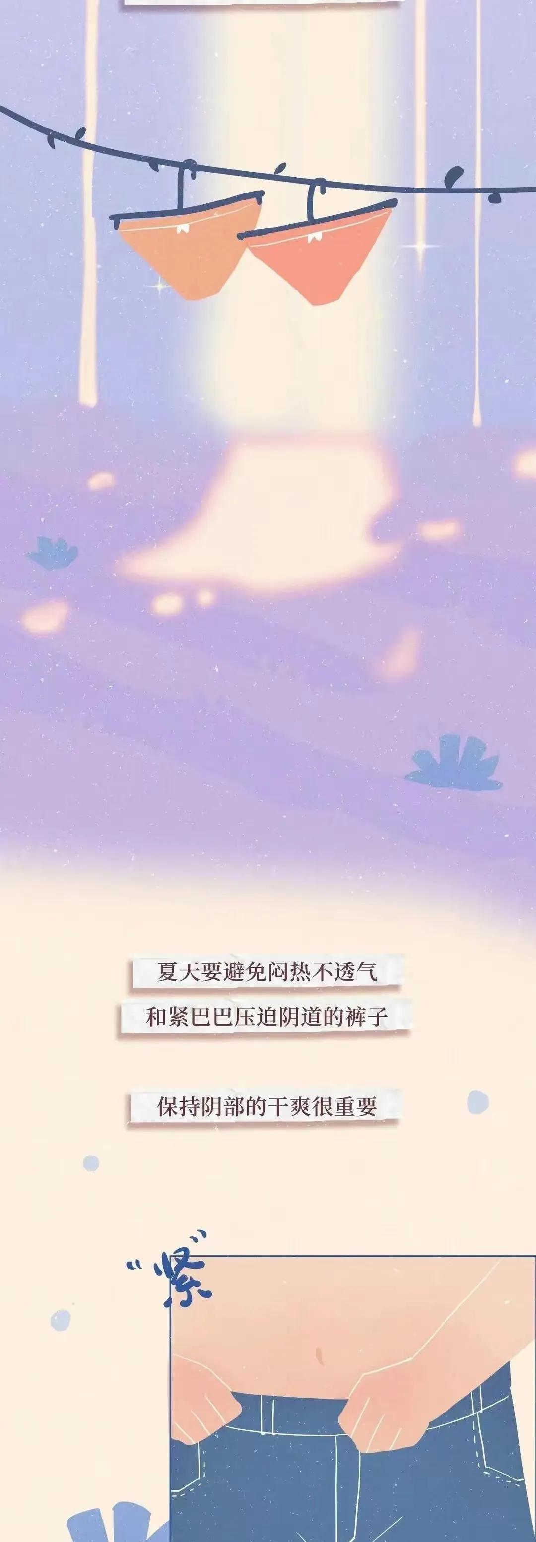 漫画分享，女人要了解的“阴道”知识，男人可要保护好自己的女孩