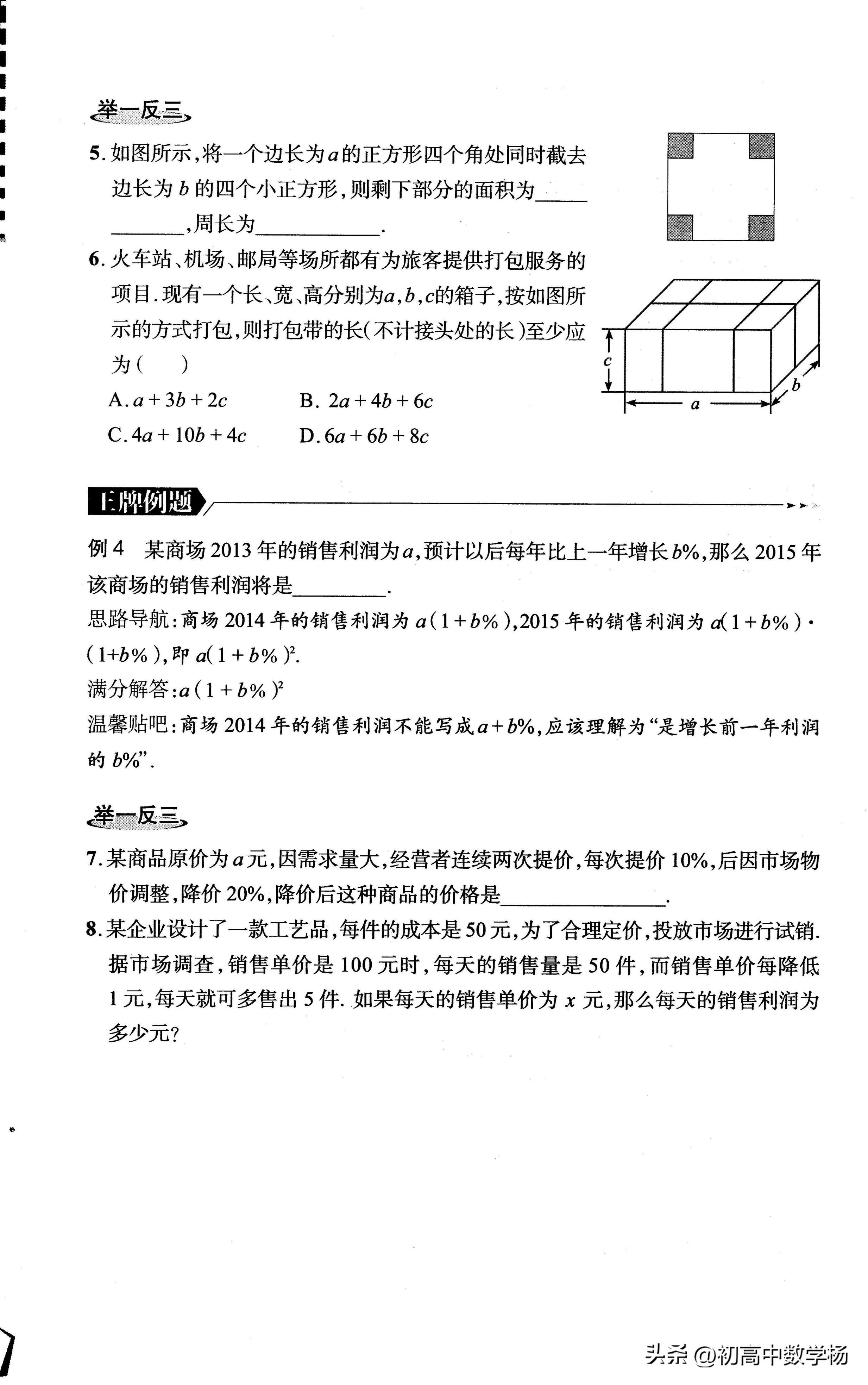 七年级数学奥数竞赛题讲解,七年级奥数举一反三填数问题讲解