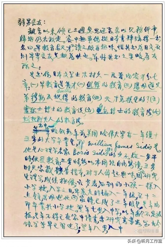 李大钊青春书法作品欣赏,李大钊书法真迹