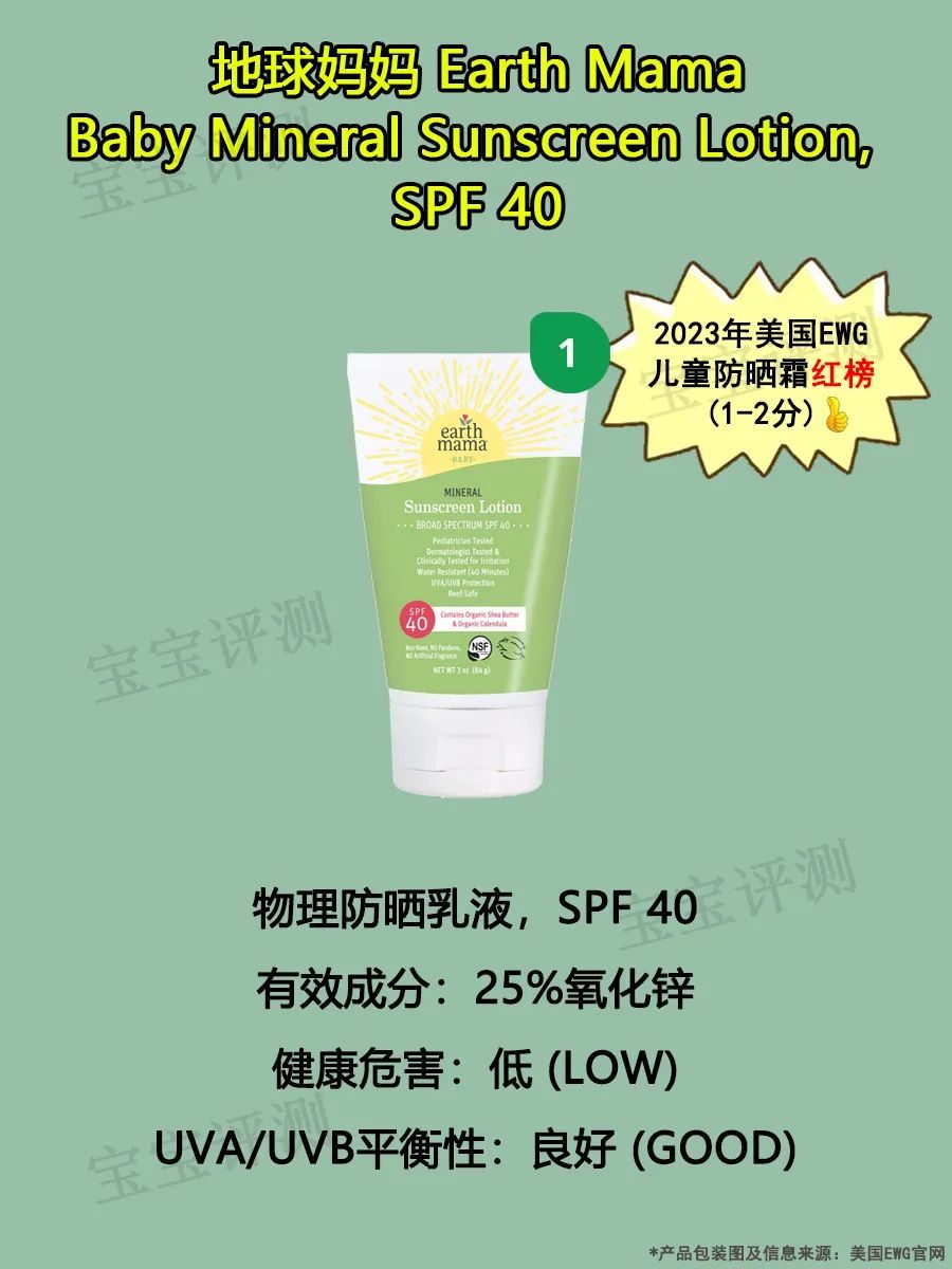 50倍防晒霜哪个品牌好儿童,儿童防晒霜ewg