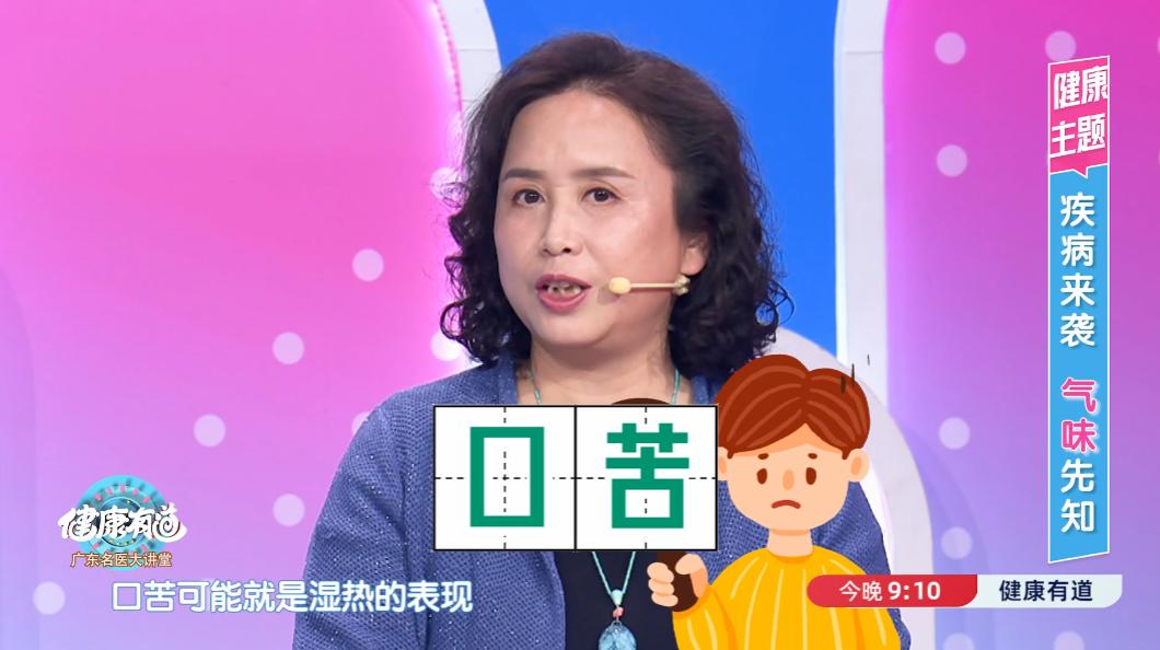 疾病引起的异味,疾病的元凶是湿气吗