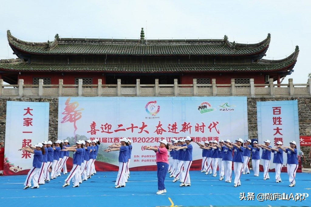 2021年广场舞庐山赛区,迎接二十大浔阳区广场舞展演