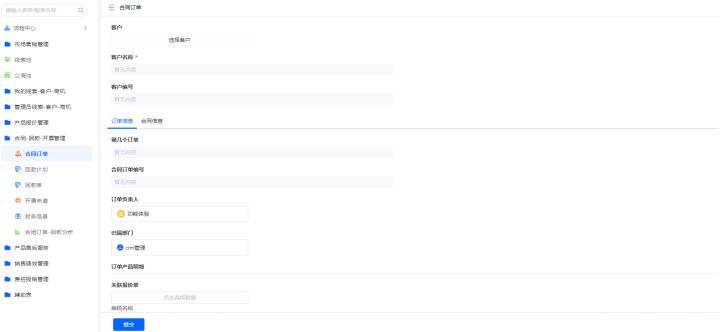 crm和oa平台是什么意思,crm和srm的区别