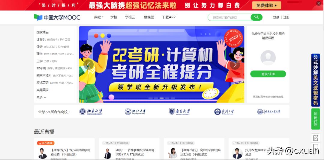 程序员都在用的5个网站,程序员每天都要用的网站