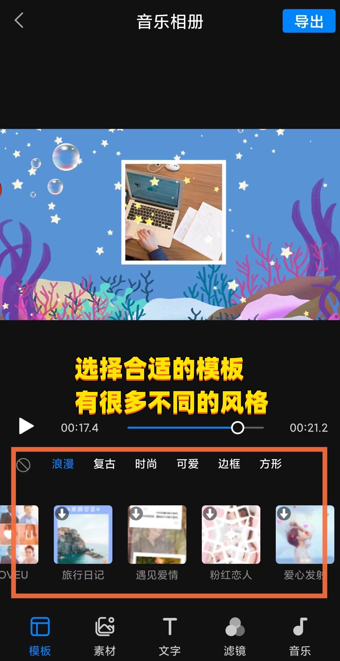 相册制作怎么加自己想要的音乐,怎样把相片制作成带音乐的相册