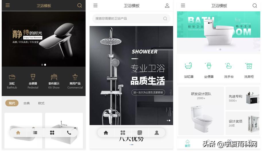 卫浴网站建设咨询,卫浴网站