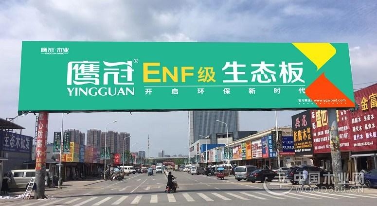 鹰冠板材品牌排名,鹰冠板材哪个牌子好