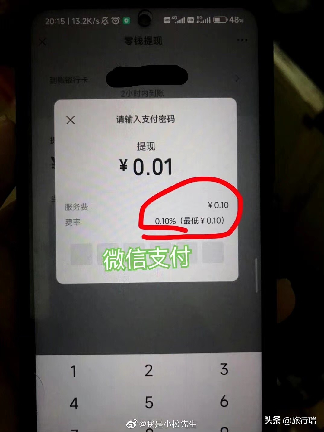 微信收费上限什么时候能解,微信什么时候停止收费