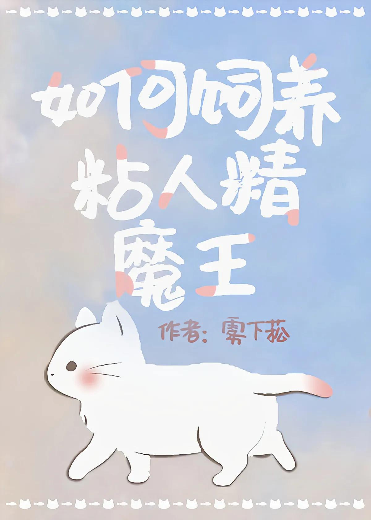 我抛夫弃子,我抛夫弃子海马王子