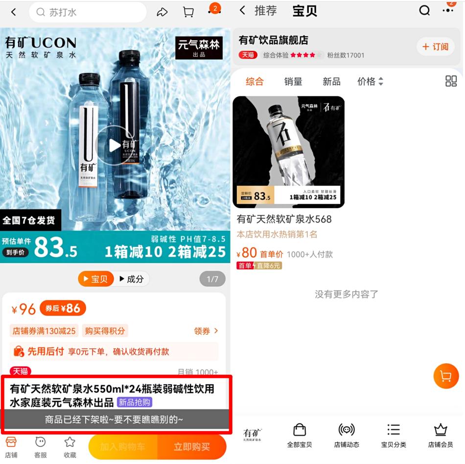 元气森林官方标价,元气森林一年卖多少亿