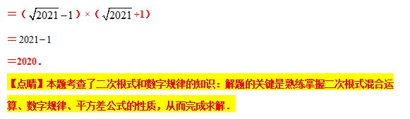 八下数学尖子生考试压轴大题,八年级分式尖子生拔高题