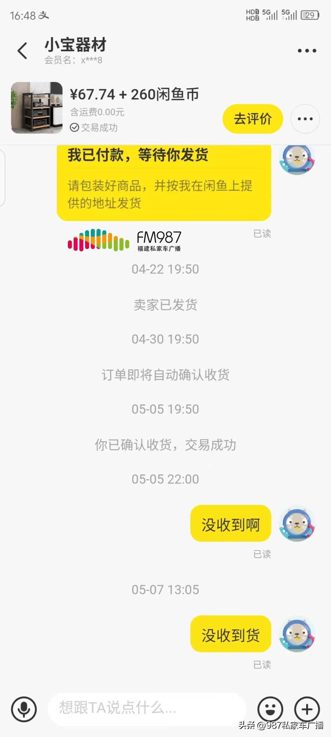 福州白先生想不通：凭什么举报不成立？