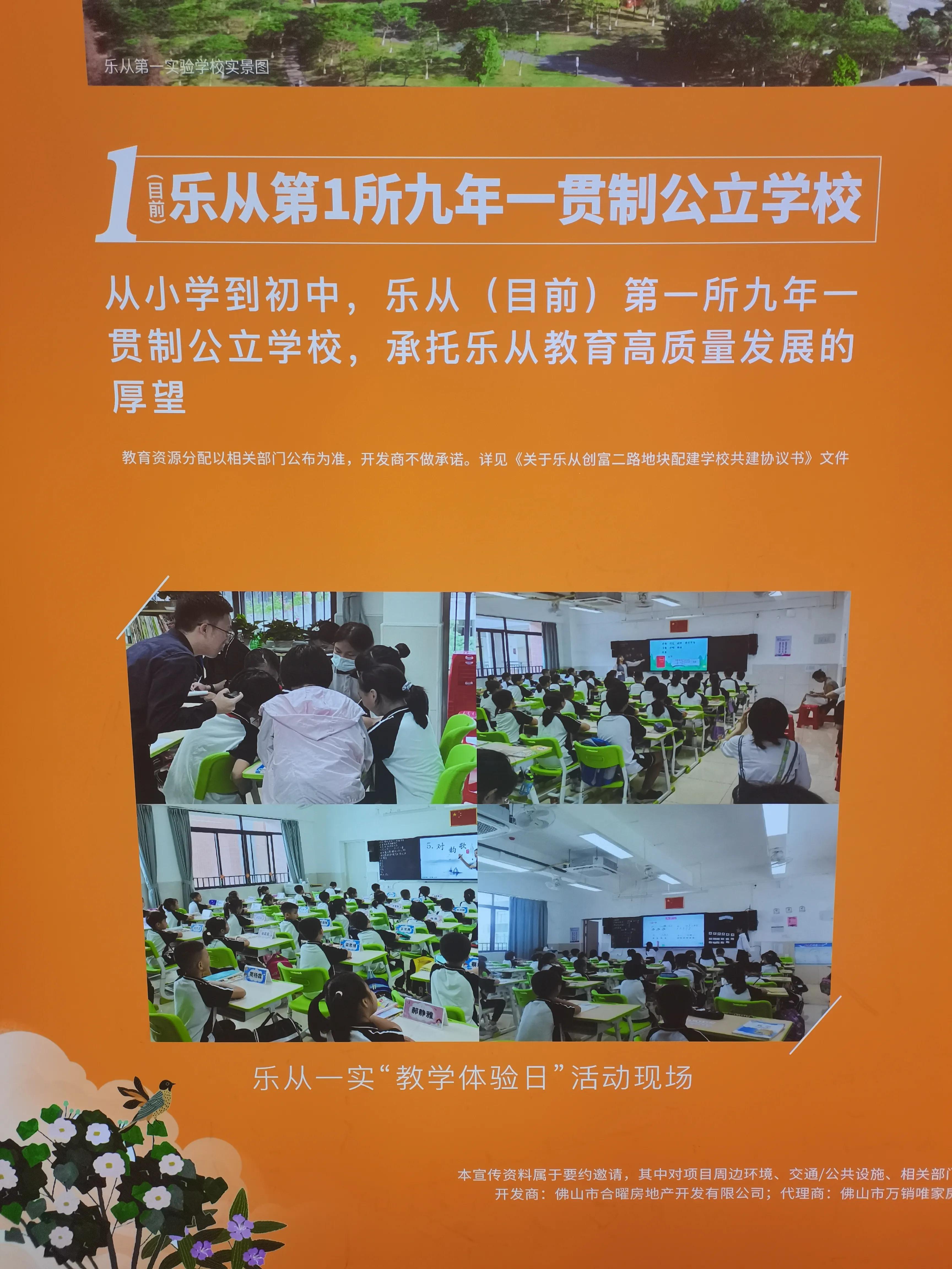 佛山乐从万科朗润园最新现状,佛山万科朗润园装修