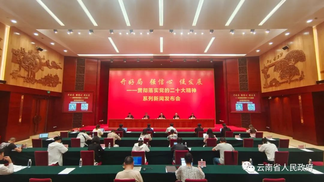 云南省发展改革系统工作会议,云南推进全面创新助力高质量发展