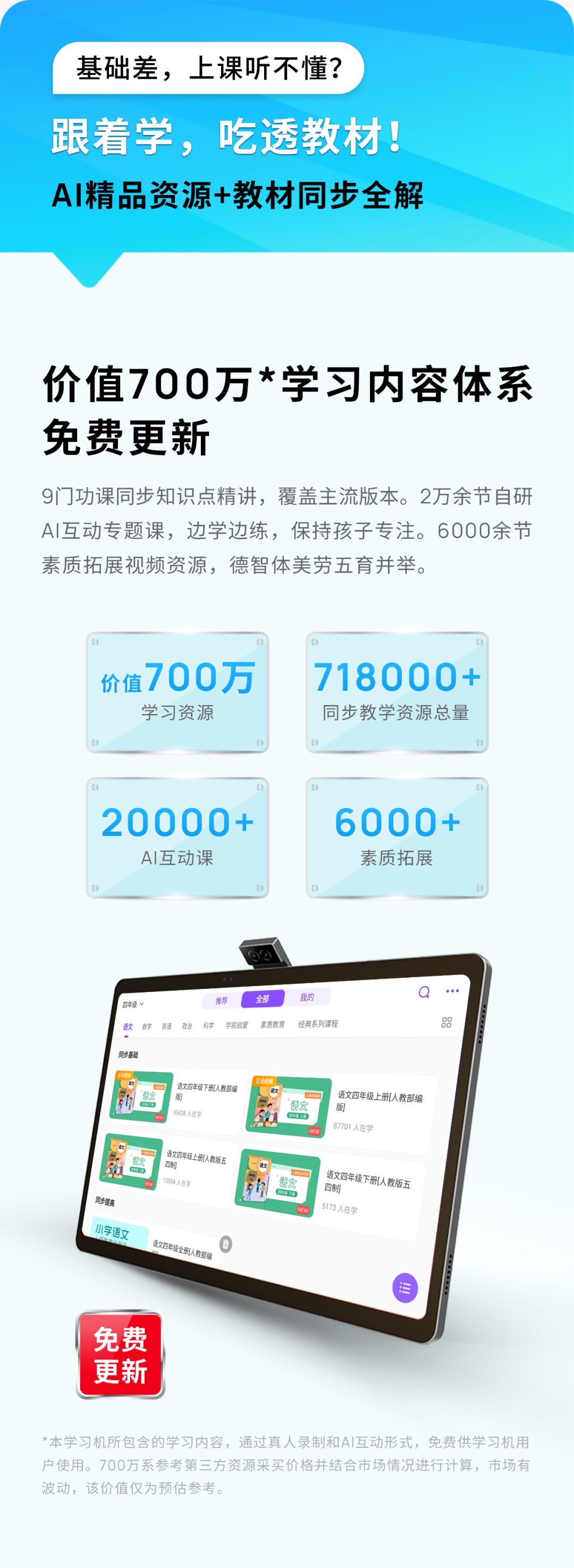 读书郎学习机c60官方价格是多少,读书郎c60平板学习机有哪些功能