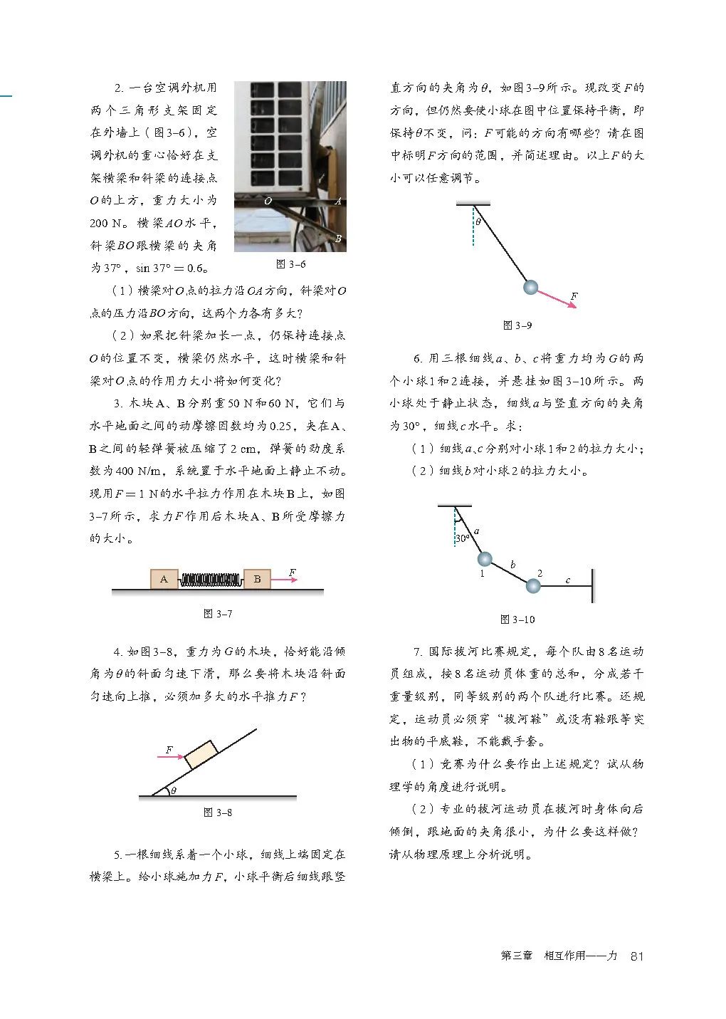 人教版高中物理教材电子版,2023高一物理电子课本人教版