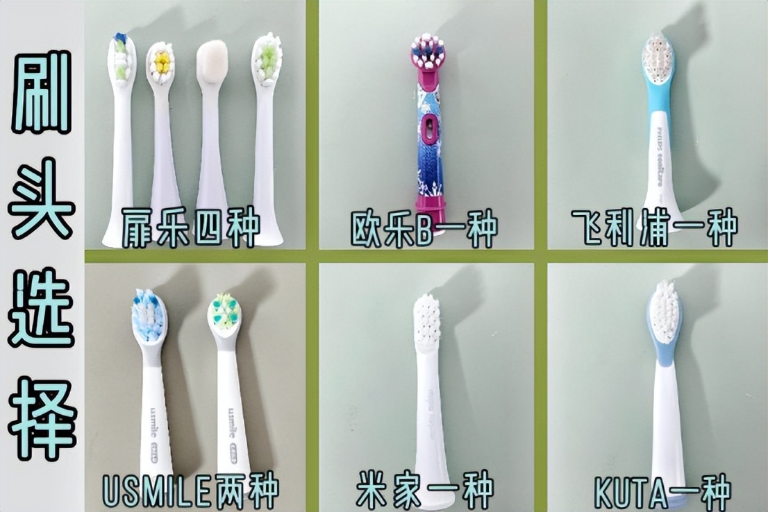 儿童电动牙刷推荐排行榜飞利浦,欧乐b和usmile儿童电动牙刷哪个好